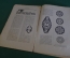 Журнал "В мастерской природы" Номер 10, 1929 год. Мир пещер, самодельный аэростат, подводные снимки.