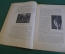 Журнал "В мастерской природы" Номер 10, 1929 год. Мир пещер, самодельный аэростат, подводные снимки.