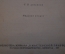 Журнал, брошюра "Для умелых рук". Катушка Румкорфа. Таубер. Научное книгоиздательство, 1929 год.