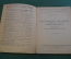 Журнал, брошюра "Для умелых рук". Летающие модели аэропланов. Зибер. Научное книгоизд-во 1928 год.