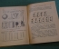 Журнал, брошюра "Для умелых рук". Солнечный телеграф. Грубер. Научное книгоиздательство 1928 год.