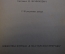 Журнал, брошюра "Для умелых рук". Электрический телеграф. Бунимович. Научное книгоизд-во 1928 год.