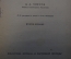 Журнал, брошюра "Для умелых рук". Метеорологическая станция. Чикина. Научное книгоизд-во 1928 год.