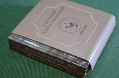 Книга миниатюрная. Баратынский. 2 книги в футляре.  Янтарный сказ. 2000 год. #K23