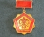 Знак значок "Отличник Энергетики". Подвесной. СССР.
