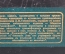 Пластинка патефонная "Прощание с лебедем. Вагнер. Собинов". Грамофонъ. Царская Россия.