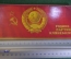 Документ "Присяга Пограничника". Пограничные войска КГБ СССР. 1987 год.