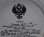 Тарелка настенная "Крюков канал". Ларионов. Белые ночи. ЛФЗ.