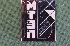 Знак значок "МТЭП Московский техникум электронных приборов". Ситалл. СССР.