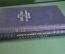 Книга "Хрестоматия по русской военной истории и Атлас карт и схем". Бескровный. СССР. 1946-1947 гг. 