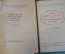 Книга "Хрестоматия по русской военной истории и Атлас карт и схем". Бескровный. СССР. 1946-1947 гг. 
