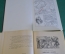 Книга "Хрестоматия по русской военной истории и Атлас карт и схем". Бескровный. СССР. 1946-1947 гг. 