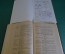Книга "Хрестоматия по русской военной истории и Атлас карт и схем". Бескровный. СССР. 1946-1947 гг. 