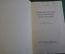 Книга "Общедоступная практическая астрономия". Вкладки 5 шт. Попов. СССР. 1953 год. #K11
