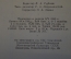 Книга "Общедоступная практическая астрономия". Вкладки 5 шт. Попов. СССР. 1953 год. #K11