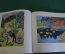 Книга - альбом на 4х языках "Пути - Дороги". Изд. Художник РСФСР. Футляр. СССР. 1980 год. #K12