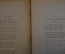 Книга старинная "В такие дни". Стихи 1919-1920. В. Брюсов. СССР. 1921 год. #K11