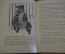 Книга старинная "Мурзук". В. Бианки. Рис. Е. Чарушина. СССР. 1928 год. #K11