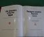 Книга "Народная вышивка Тверской земли". СССР. 1981 год. #K12