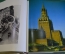 Книга альбом "Кремль. Der Kremlin". ГДР. Германия. 1986 год. #K12
