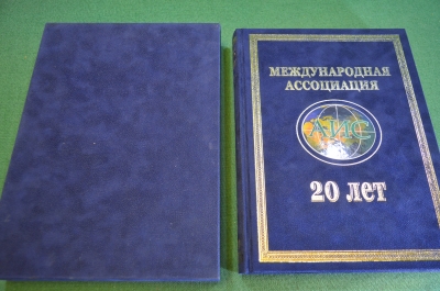 Книга альбом "Международная Ассоциация АИС". Нефть. Подарочное издание в футляре. #K12
