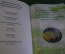 Книга альбом "Международная Ассоциация АИС". Нефть. Подарочное издание в футляре. #K12
