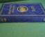 Книга альбом "Международная Ассоциация АИС". Нефть. Подарочное издание в футляре. #K12