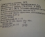 Книга альбом "Советский фарфор 1920-1930". Л. Андреева. Футляр. СССР. 1973 год. #K12