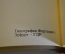 Книга альбом "Советский фарфор 1920-1930". Л. Андреева. Футляр. СССР. 1973 год. #K12