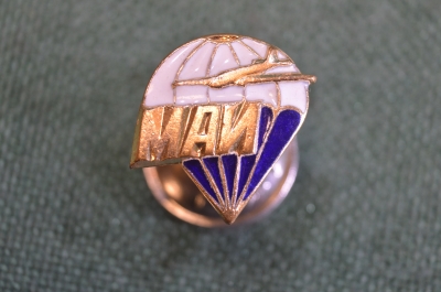 Знак, значок "Авиационно-технический спортивный клуб МАИ". Тяжелый металл, винт.