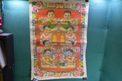 Плакат китайский "Новый год. Счастья и благополучия". Дети, счастливое детство. Китай КНР, 1956 год.