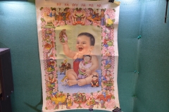 Плакат китайский "Ребенок с игрушками". Дети, счастливое детство. Китай, КНР, 1956 год.