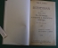 Книга "Вселенная. В святилище астрономии и лаборатории природы. Часть вторая". Проф. Мейер. 1910 #K8