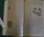 Книга "Первобытный человек". В. Бельше. Издательство Вестник знания, 1910 год. #K8