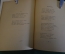 Книга "Больные цветы". Алексей Третьяков, сборник стихотворений. 1907 год. #K8