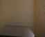 Книга "Больные цветы". Алексей Третьяков, сборник стихотворений. 1907 год. #K8