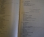 Книга "Учебник медицинской микробиологии". Н.Ф. Гамалея. Наркомздрав СССР, Медгиз, 1940 год. #K8
