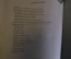 Книга "Хирургическая работа во время боев у озера Хасан". Ахутин. Наркомздрав, 1939 год. #K8