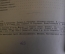 Книга "Хирургическая работа во время боев у озера Хасан". Ахутин. Наркомздрав, 1939 год. #K8