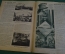 Журнал "Пусть МОПРа". МОПР. Номер 20 за 1928 г. Фашизм, английские горняки, дети в Китае, профсоюзы