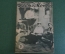 Журнал "Пусть МОПРа". МОПР. Номер 27 за 1928 г. Матросы, Пекинская тюрьма, негры, полицейский террор