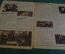 Журнал "Пусть МОПРа". МОПР. Номер 20 за 1930 год. Динамит, финляндские фашисты, заводы Круппа.
