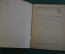 Журнал, брошюра "Для умелых рук". Телефон. Эпштейн. Научное книгоизд-во 1928 год.