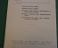 Брошюра "Наказ призывникам 1907 года". Призыв, мобилизация. Издание АППО МК ВКП(б), 1929 год. N2 #K8