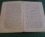 Книга "Мозг и душа". Критика материализма. Проф. Чепланов. Киев, Кушнерев, 1907 год. #K8