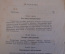Книга "Мозг и душа". Критика материализма. Проф. Чепланов. Киев, Кушнерев, 1907 год. #K8