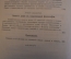 Книга "Мозг и душа". Критика материализма. Проф. Чепланов. Киев, Кушнерев, 1907 год. #K8