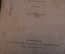 Книга "Мозг и душа". Критика материализма. Проф. Чепланов. Киев, Кушнерев, 1907 год. #K8