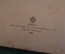 Книга "Мозг и душа". Критика материализма. Проф. Чепланов. Киев, Кушнерев, 1907 год. #K8