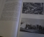 Книга "Черноморские землетрясения 1927 года и судьбы Крыма".  Крымское изд-во, 1928 год. #K8